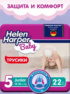 Трусики подгузники детские Baby 5 Junior 22шт