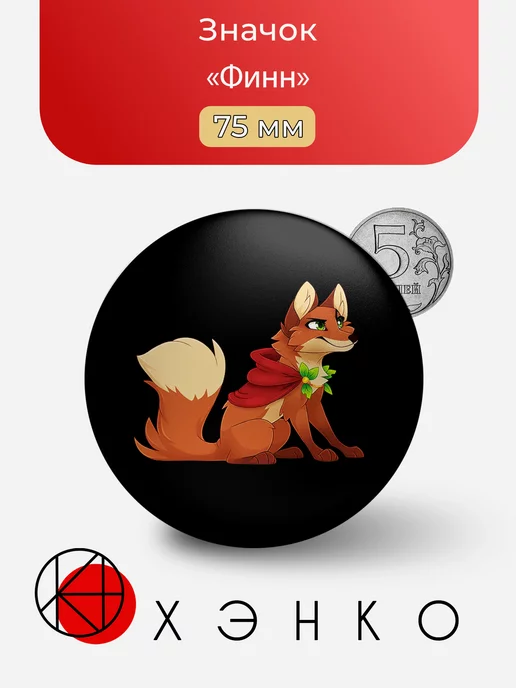 Финн из Dungeon Dogs