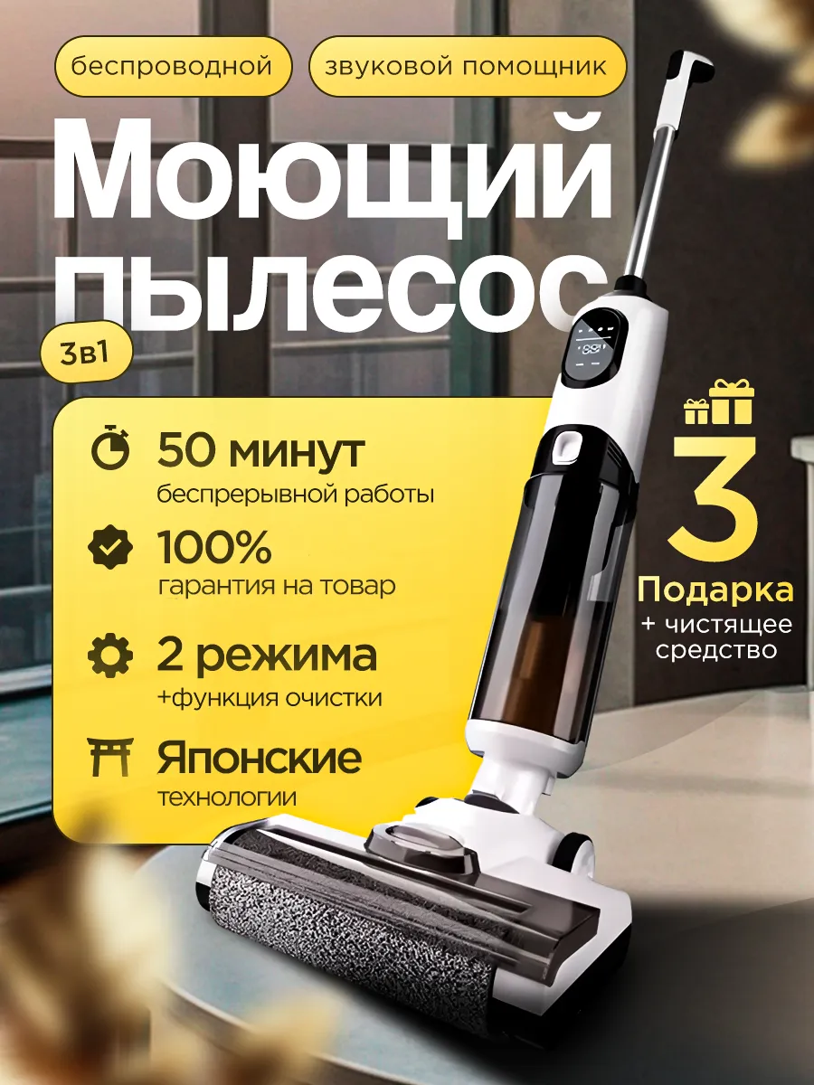 Пылесос вертикальный...
