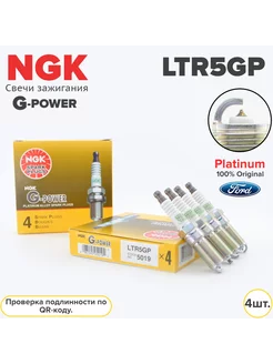 Свечи зажигания Platinum NGK 5019 (LTR5GP) Для FORD