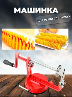 Нож для фигурной резки овощей