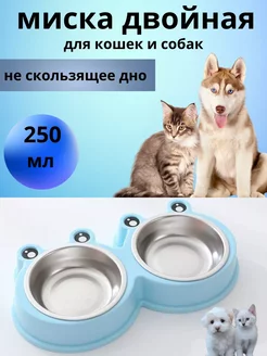 Миска для кошек и собак двойная для воды и корма