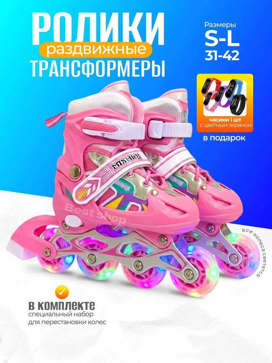 Роликовые коньки раздвижные (S.M.L)-5П2