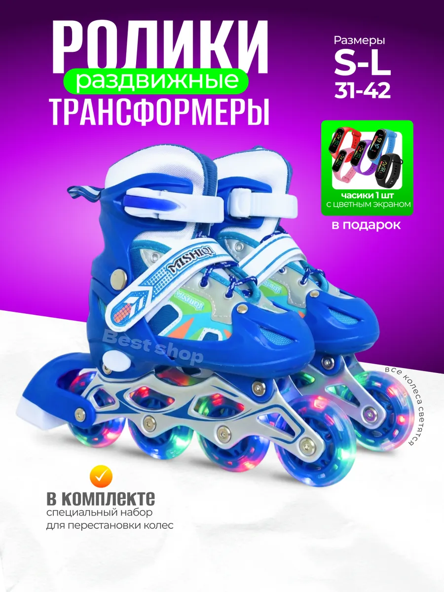 Роликовые коньки раздвижные (S.M) 5П2
