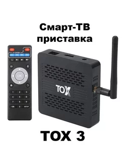 Смарт ТВ приставка TOX3 4 32 ГБ UGOOS 257835810 купить за 4 920 ₽ в интернет-магазине Wildberries