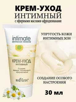 Крем для интимной гигиены Intimate