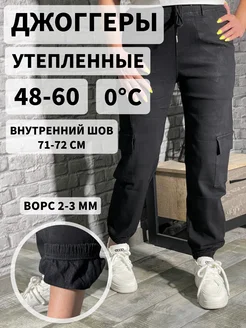 Джоггеры карго джинсовые стрейч утепленные BE IN STYLE 257839037 купить за 1 501 ₽ в интернет-магазине Wildberries