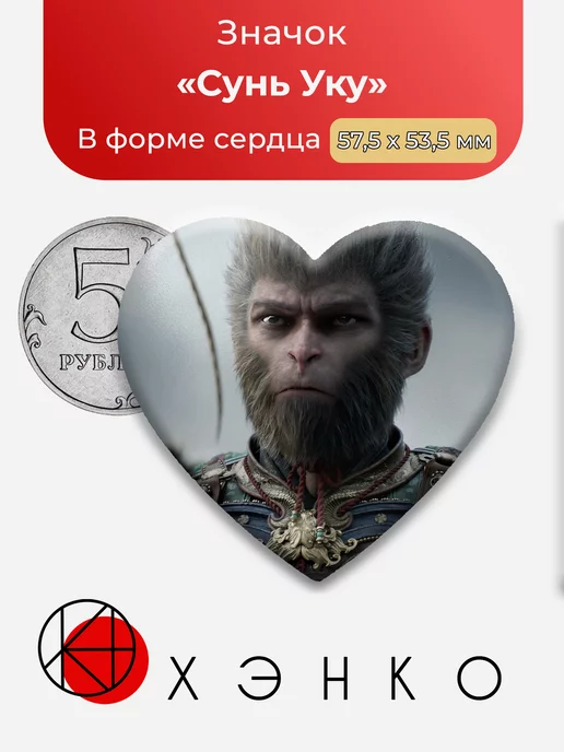 Сунь Уку из Black Myth: Wukong