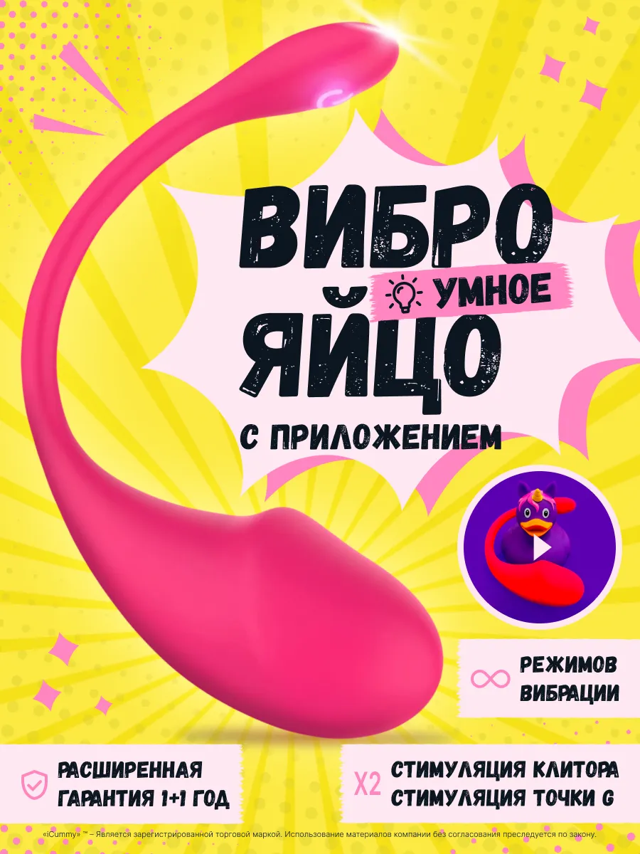 Вибратор...