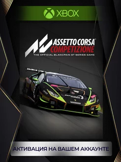 Assetto Corsa Competizione (series X S)