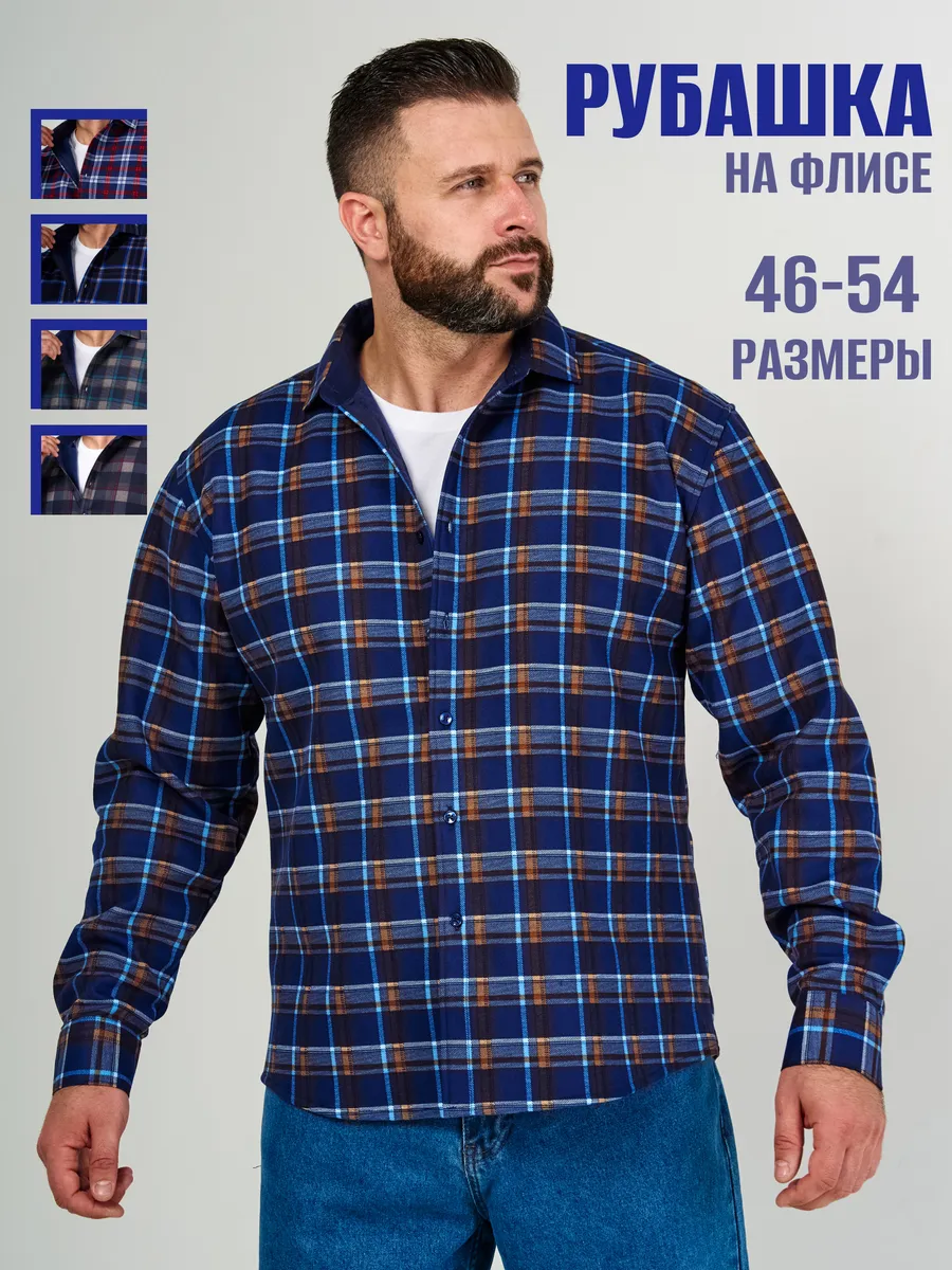 Рубашка в...