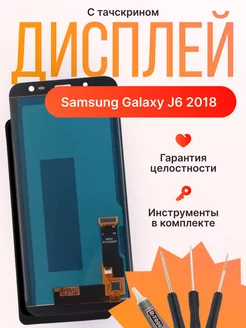 Дисплей для Samsung Galaxy J6 2018 (Черный) In-Cell