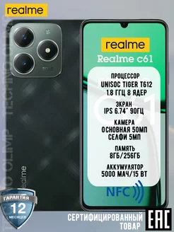 C61 8/256 ГБ, RMX3930, Темно-зеленый Realme 257862188 купить за 10 832 ₽ в интернет-магазине Wildberries