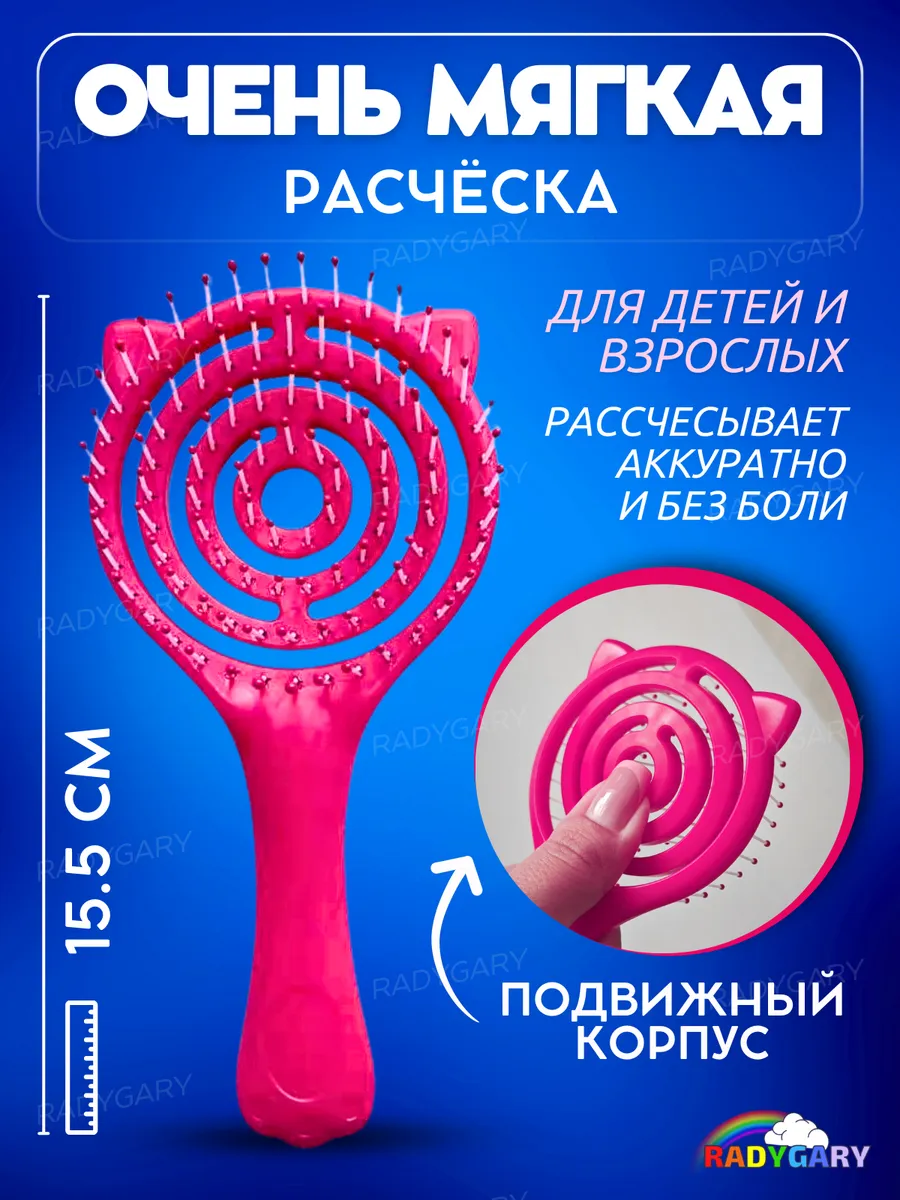 Массажная расческа для...