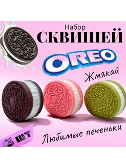 Набор Сквиш Орео 3 шт Oreo антистресс MalvinaShop 257871758 купить за 1 118 ₽ в интернет-магазине Wildberries