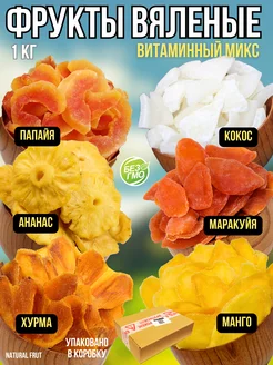 Груша вяленая 1 кг Golden fruit 164994222 купить за 479 ₽ в интернет-магазине Wildberries