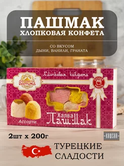 Пишмание со вкусом ассорти 400г