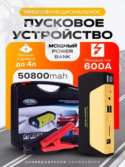 без компрессора Пусковое устройство 257876971 купить за 3 409 ₽ в интернет-магазине Wildberries