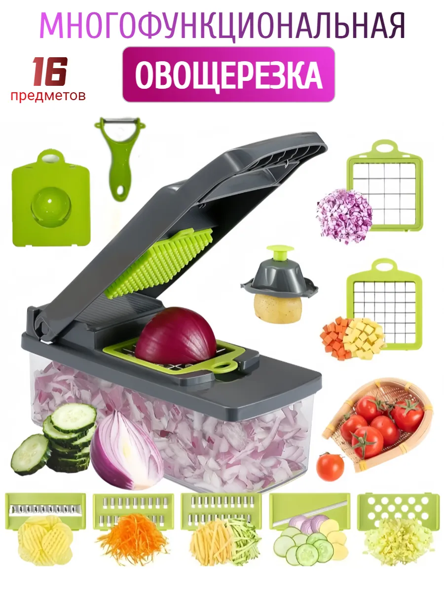 Овощерезка ручная слайсер