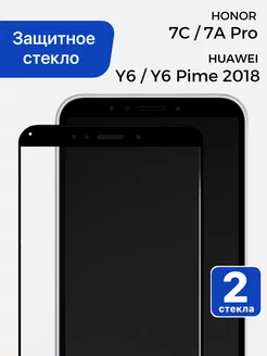 Стекло для Honor 7c 7a pro Huawei Y6 2018 Y6 PRIME 2018 GlassMaier 257877205 купить за 89 ₽ в интернет-магазине Wildberries