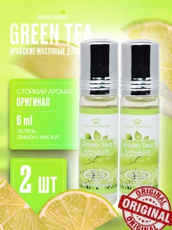 Арабские масляные духи Green Tea Греен Ти, 6 мл.2 шт