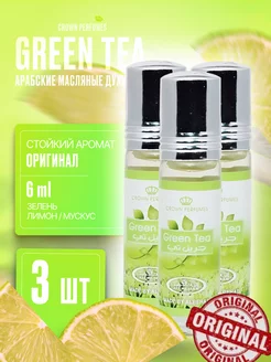 Арабские масляные духи Green Tea Греен Ти 3 шт