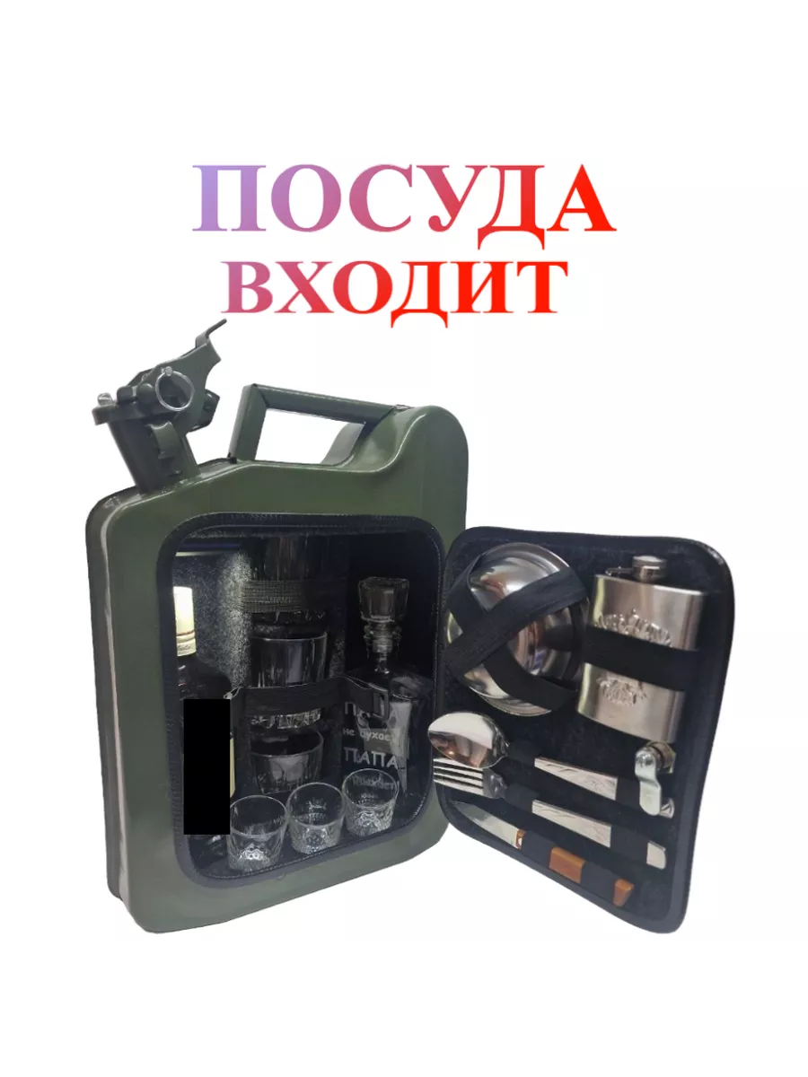 Канистра-бар.