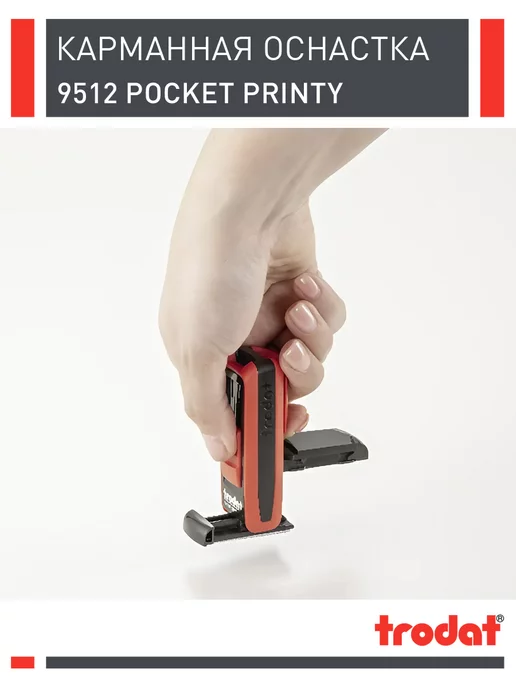 Trodat Pocket Printy 9512, карманный штамп 47 х 18 мм, белый, 47x18 мм, фото 2