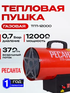 Тепловая газовая пушка ТГП-12000