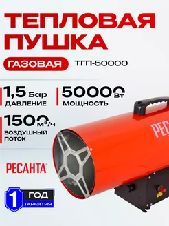 Тепловая газовая пушка ТГП-50000