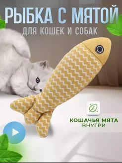 Игрушка для кошек и собак рыбка с мятой