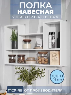 Полка навесная NOVA 257885469 купить за 1 346 ₽ в интернет-магазине Wildberries