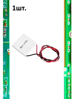 Элемент Пельтье TEC1-12705 45Вт 40х40мм Arduino 257887068 купить за 301 ₽ в интернет-магазине Wildberries