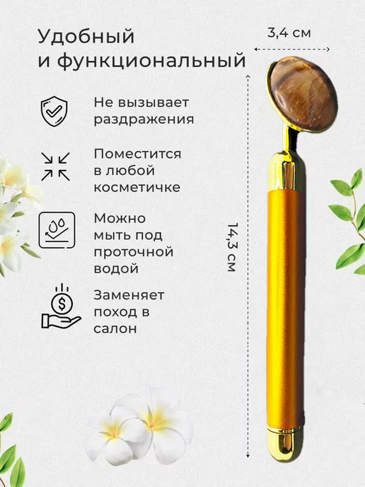 1000 Мелочей Массажер электрический для лица, желтый, фото 2