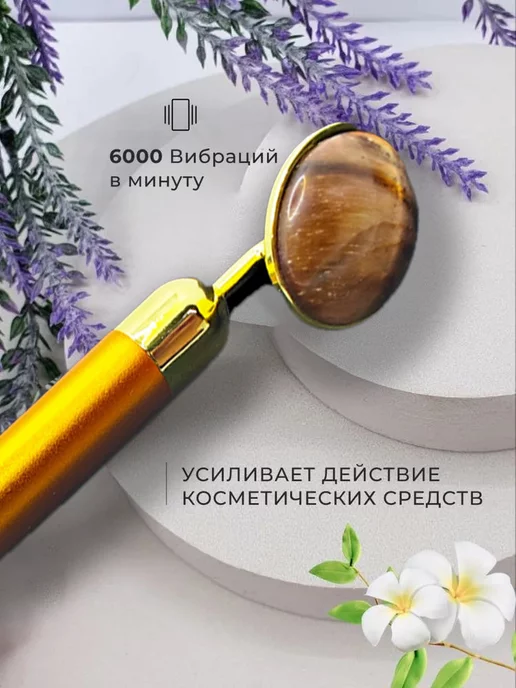 1000 Мелочей Массажер электрический для лица, желтый, фото 3