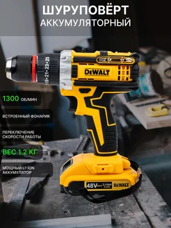 Дрель шуруповёрт аккумуляторная 48V DEWALT