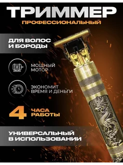 Триммер для бороды и усов MG_STORE 257892333 купить за 320 ₽ в интернет-магазине Wildberries