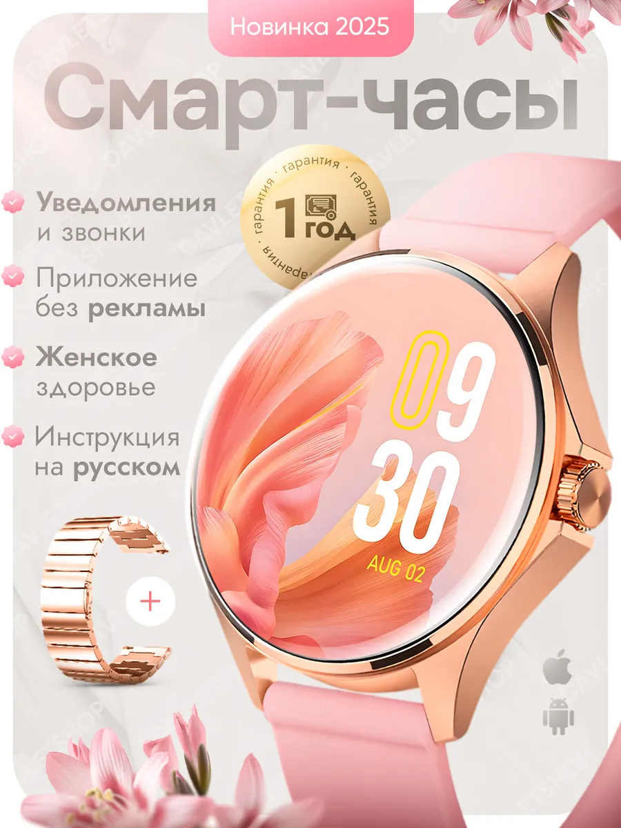Смарт часы женские для...