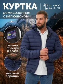 Куртка демисезонная Didor 257892567 купить за 4 202 ₽ в интернет-магазине Wildberries