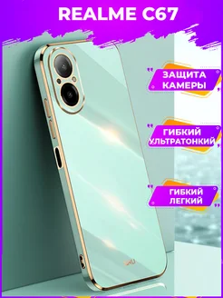 6D Силиконовый чехол бампер на Realme C67