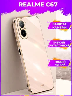 6D Силиконовый чехол бампер на Realme C67