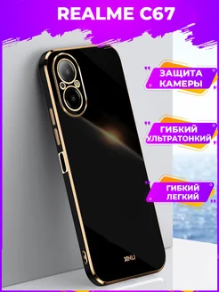 6D Силиконовый чехол бампер на Realme C67