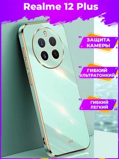 6D Силиконовый чехол бампер на Realme 12 Plus 12+