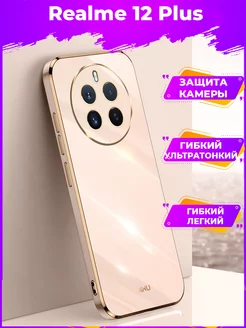 6D Силиконовый чехол бампер на Realme 12 Plus 12+