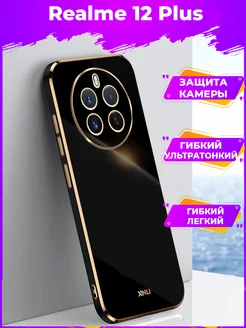 6D Силиконовый чехол бампер на Realme 12 Plus 12+