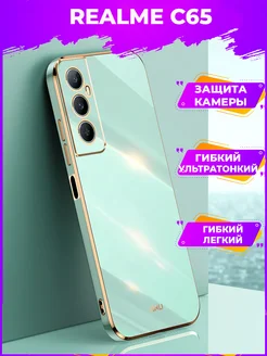 6D Силиконовый чехол бампер на Realme C65