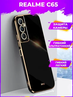 6D Силиконовый чехол бампер на Realme C65