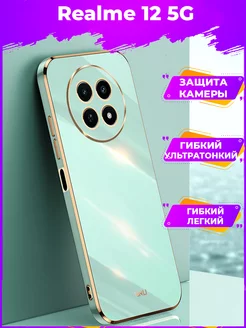 6D Силиконовый чехол бампер на Realme 12 5G