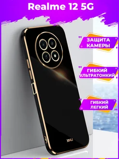 6D Силиконовый чехол бампер на Realme 12 5G