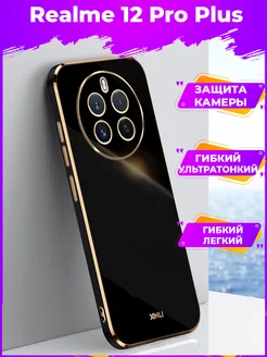 6D Силиконовый чехол бампер на Realme 12 Pro Plus